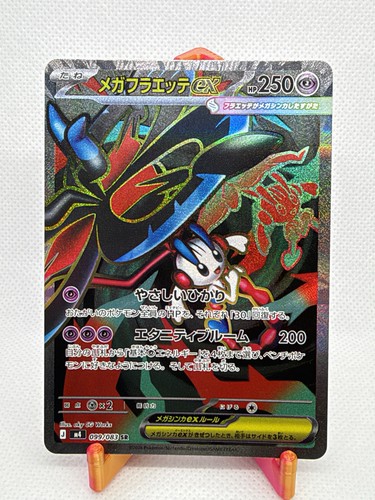 Japanese Pokemon M4: Ninja Spinner Mega Floette ex 099/083 Super Rare Full Art