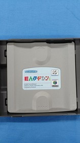 Nintendo 64DD Kyojin no Doshin Doshin the Giant Kyojin 64 DD Game Software Used