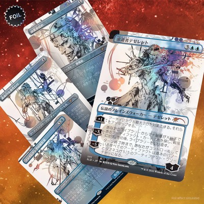 Secret lair Yoji Shinkawa Foil 未開封 Magic: The Gathering TCG: Secret Lair Drop Series - Special Guest
