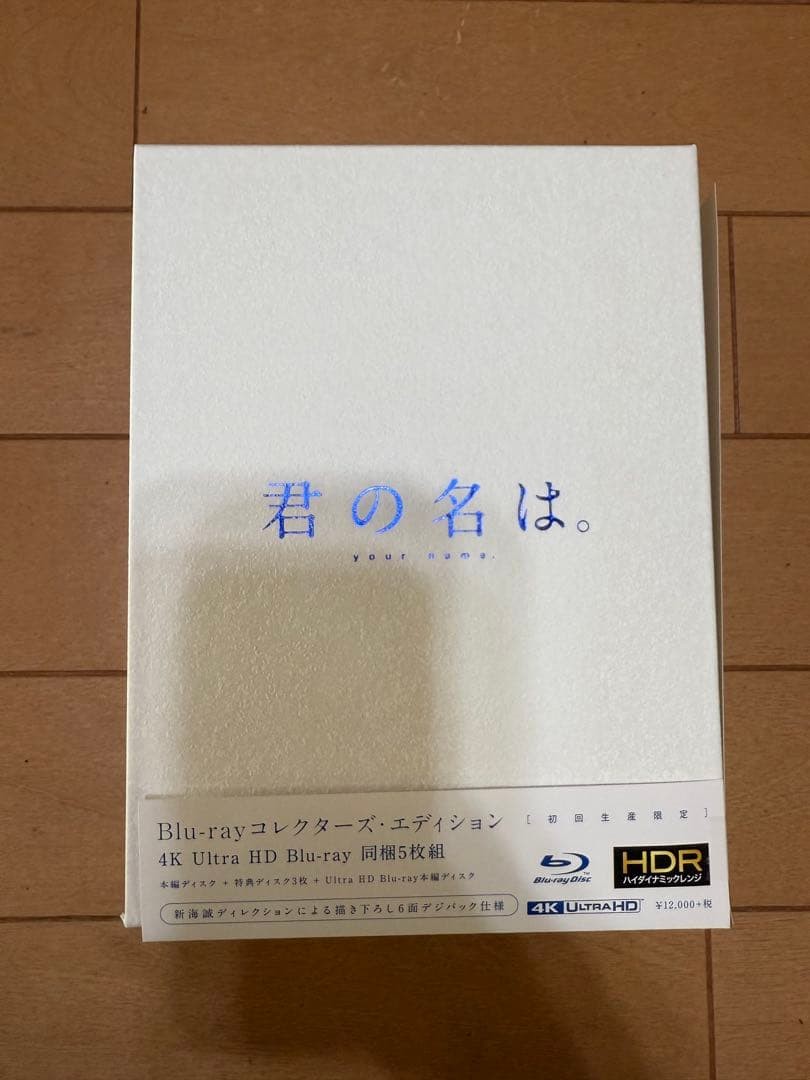 Your Name Kimi no Na wa Collector's Edition 4K Ultra HD 5 Blu-ray Booklet