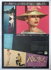 FUNNY FACE Japanese B2 movie poster AUDREY HEPBURN 1957 NM LINEN ULTRA RARE