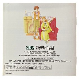 SEGA Saturn Pu Li Ru La Pulirula Arcade Gears Xing Action Game Software #366