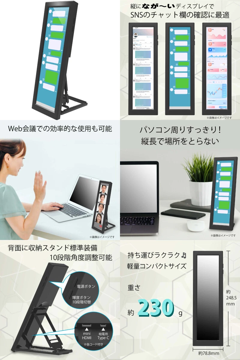 New Bridge Nb-Tm088 8.8 Inch Ultra Long Mobile Monitor | eBay