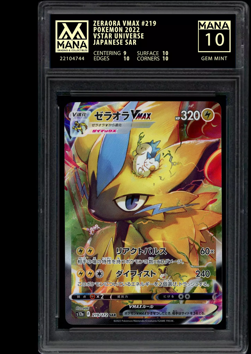 Pokemon ZERAORA VMAX #219 VSTAR UNIVERSE MANA 10 PSA 10 GEM Pokemon ZERAORA VMAX #219 VSTAR UNIVERSE MANA 10 PSA 10 GEM