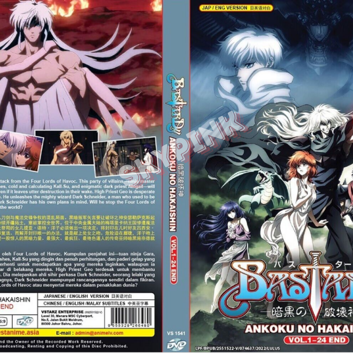 BASTARD!!: ANKOKU NO HAKAISHIN VOL.1-24 END DVD ENGLISH DUBBED | eBay