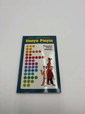 Hanyu Pinyin (Peng's Chinese Treasury) by Wakan, Naomi