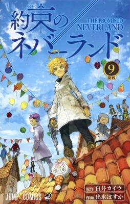 The Promised Neverland 約束のネバーランド1-5,7巻 Amazon | The Promised Neverland, Vol. 1: Grace Field House