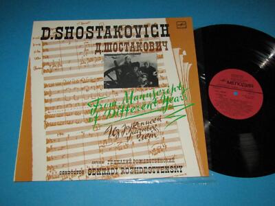 D. Shostakovich / From Manuscripts Of Different Years (USSR 1987, Melodia) - LP