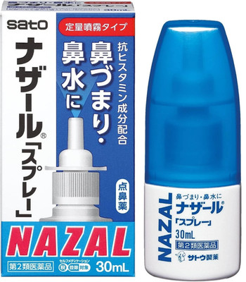 SATO NAZAL Nasal Spray Pump nose decongestant allergy cold 30ml Japan Import NIP