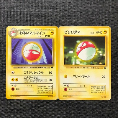 dark electrode pokemon card value Electrode/Voltorb TCG Old Back cards #100/#101 (1996) JP915 surface scratch Dark Electrode [Reverse Holo] #4