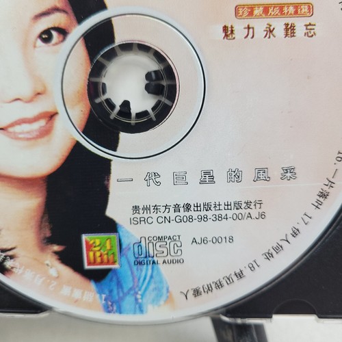 Teresa Teng 鄧麗君 CD AJ6-0018 珍藏版精選 一代巨星的風采 SCARCE - Picture 3 of 6