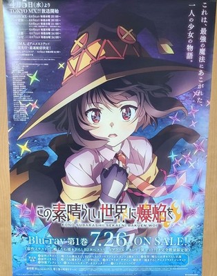 Let this wonderful world explode in Konosubamegumin poster #4cb0af
