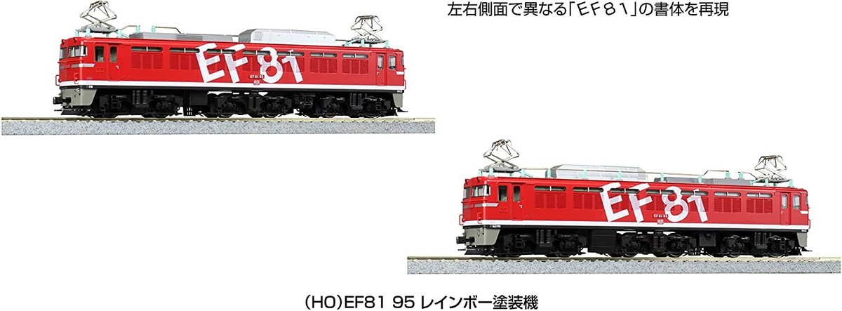 EF81レインボー Banzai Hobby - KATO 1-322 1/80(HO) EF81-95 `Rainbow` Color