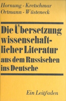 Die Übersetzung wissenschaftlicher Literatur aus dem Russischen ins Deutsche