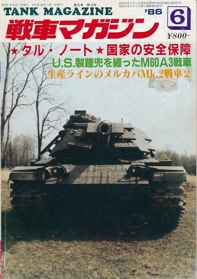 Tank Magazine 1986/06 IDF IMI Merkava Mk.2 Factory M60A3 RISE; OF-40 Mk.2 Panzer