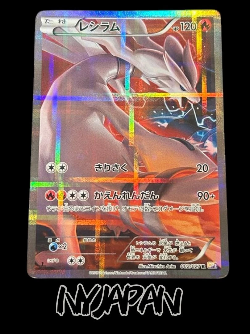 レシラム 002/027 CP2 1Edition ② Reshiram 002/027 Cp2: Legendary Shine Collection | eBay