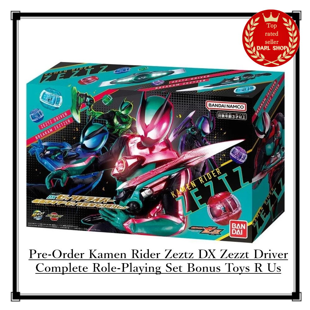 セル画 High Speed! Special complete set Kamen Rider Zeztz DX Zezzt Driver Complete Role-Playing Set