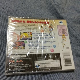 Dragon Master Silk Saturn NTSCJ CIB Japan Import Retro Unopened Shrink