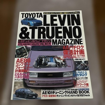 Toyota Levin & Trueno AE86 Magazine No.3 2TG 4AG engine tuning used