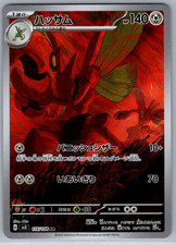 Scizor #116 Prijzen | Pokemon Japanese Ruler of the Black Flame