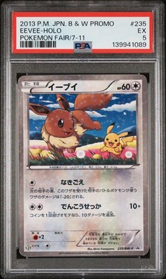 ポケモンカードゲーム Pokemon Eevee Promo Sealed 7-11 BW-P Eevee - 235/BW-P 235/BW-P BW-P Promotional cards Holo (Japanese