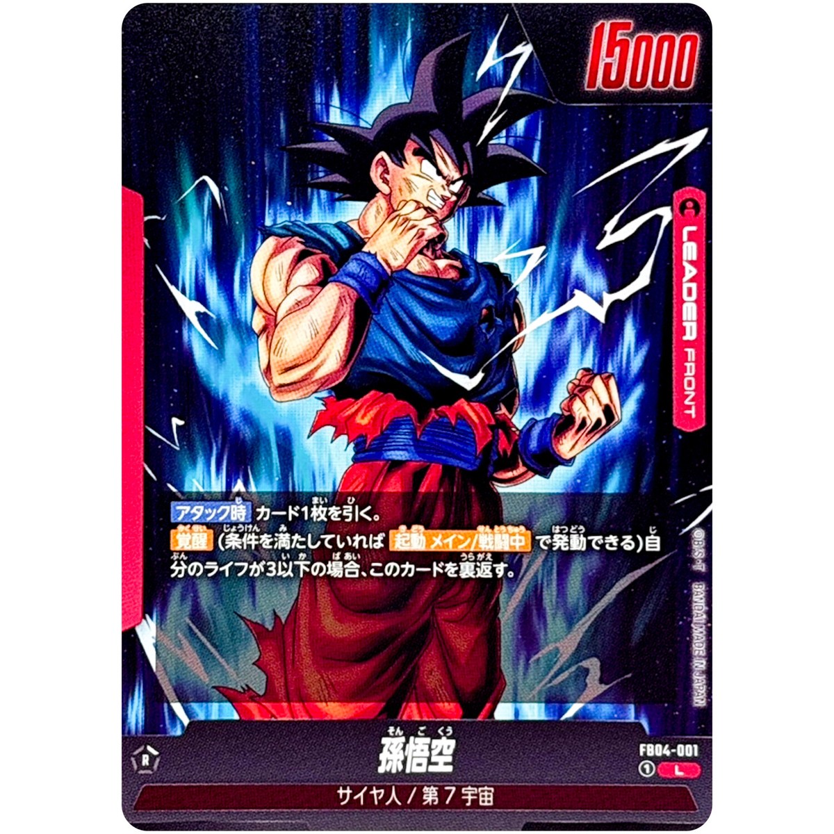 Son Goku FB04-001 L Ultra Limit - Dragon Ball Fusion World