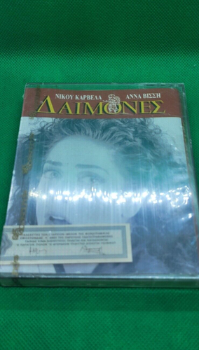 Anna Vissi/Karvellas -2X Cassette (Album) - Demons/Δαίμονες - Sealed - Brand New - Picture 5 of 11