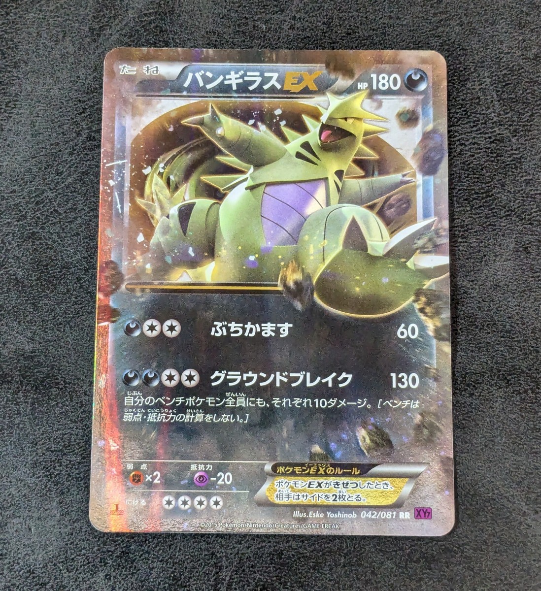 タレントカード torn.y Pokemon card game TCG Tyranitar EX 1st 042/081 RR XY7 Holo