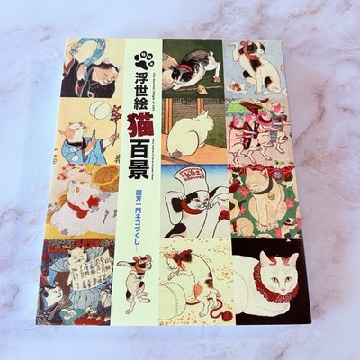 Japanese Ukiyo-e Cats Art Book Edo Period Cat Prints Exhibition Catalog