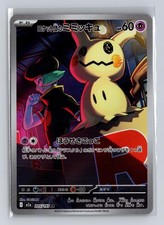 Team Rocket's Mimikyu #205 Prices | Pokemon Korean Mega Dream ex