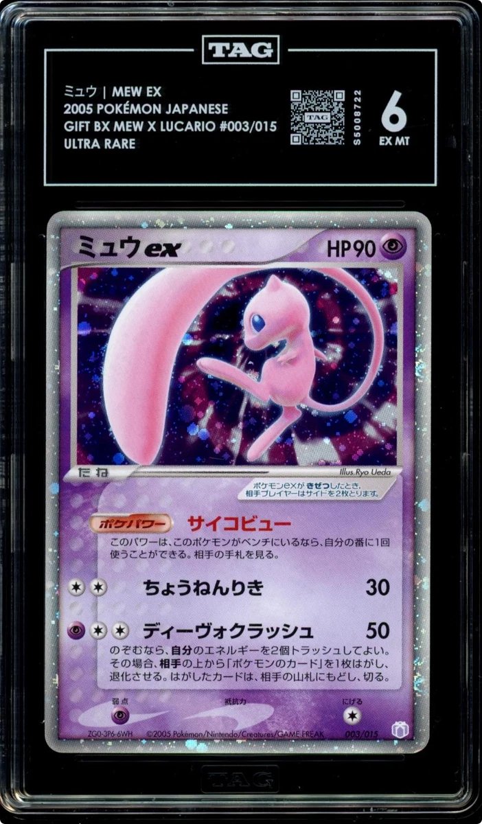 シャワーズex 003/015 1EDITION シャワーズex 003/015 1EDITION シャワーズex [ポケモンカードPCG] 003
