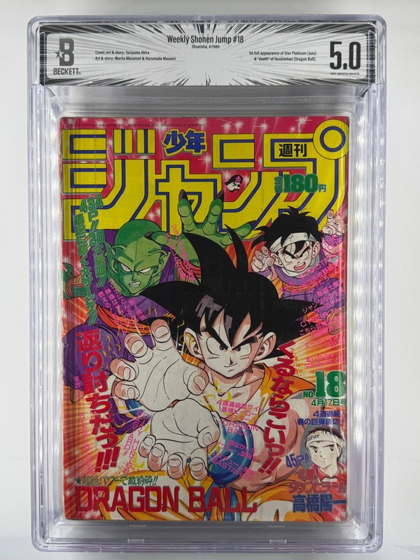 Weekly Shonen Jump #18 BGS 5.0 [1989] Death of Tien