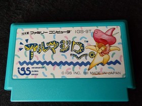 ARMADILLO Nintendo FAMICOM(NES) Cartridge, Manual, Box set, Working-g0130-