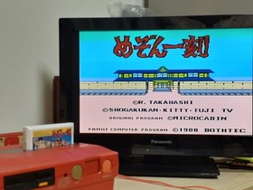 Maison Ikkoku W/Box Instruction Famicom FC Cartridge Tested 