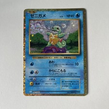 Squirtle #1 Prices | Pokemon TCG Classic: Blastoise Deck | Pokemon