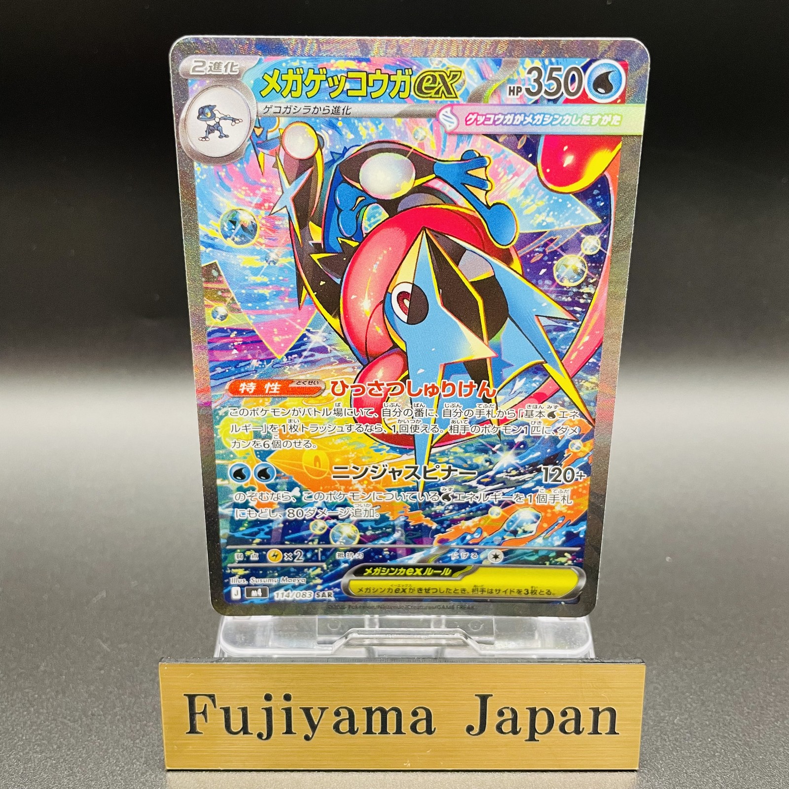 Mega Greninja ex 2026 Japanese Mega: Ninja Spinner #114/83 Special