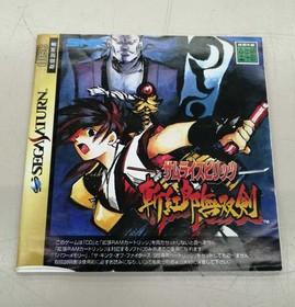 SNK Samurai Spirits: Zan Kourou Warriors Sword Sega Saturn Soft