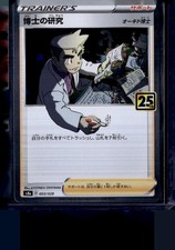 S8a: 25th Anniversary Collection 003/028 Professor's Research