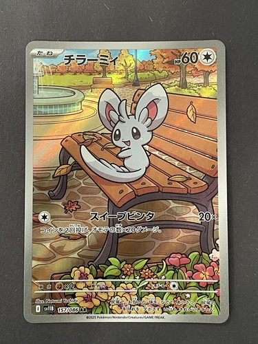 Minccino AR 157/086 Black Bolt sv11B Pokemon Card Japanese [Near Mint]