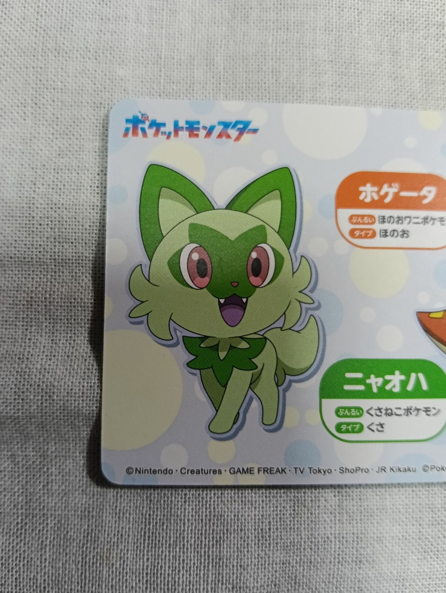 Quaxly Pokemon Mega Get Card Japanese 2019 Bandai Namco