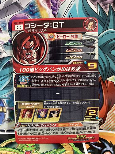 SDBH・BM3-SEC3 ゴジータ PSA 10 Amazon.co.jp: スーパードラゴンボールヒーローズ BM3-SEC3