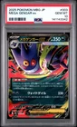 2025 POKEMON JAPANESE MEGA STARTER SET MEGA GENGAR EX #003 MEGA GENGAR EX PSA 10