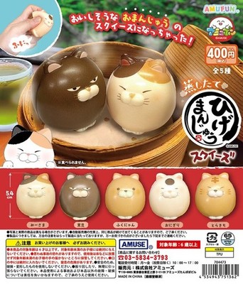 Freshly steamed Higemanju squeeze Cat Complete set 5 Capsule Toy NEW