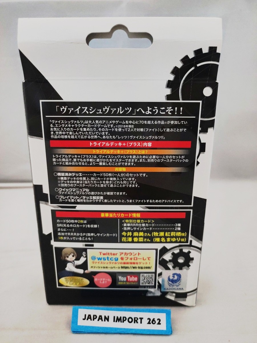 Weiss Schwarz Trial Deck + STEINS; GATE N2 | eBay