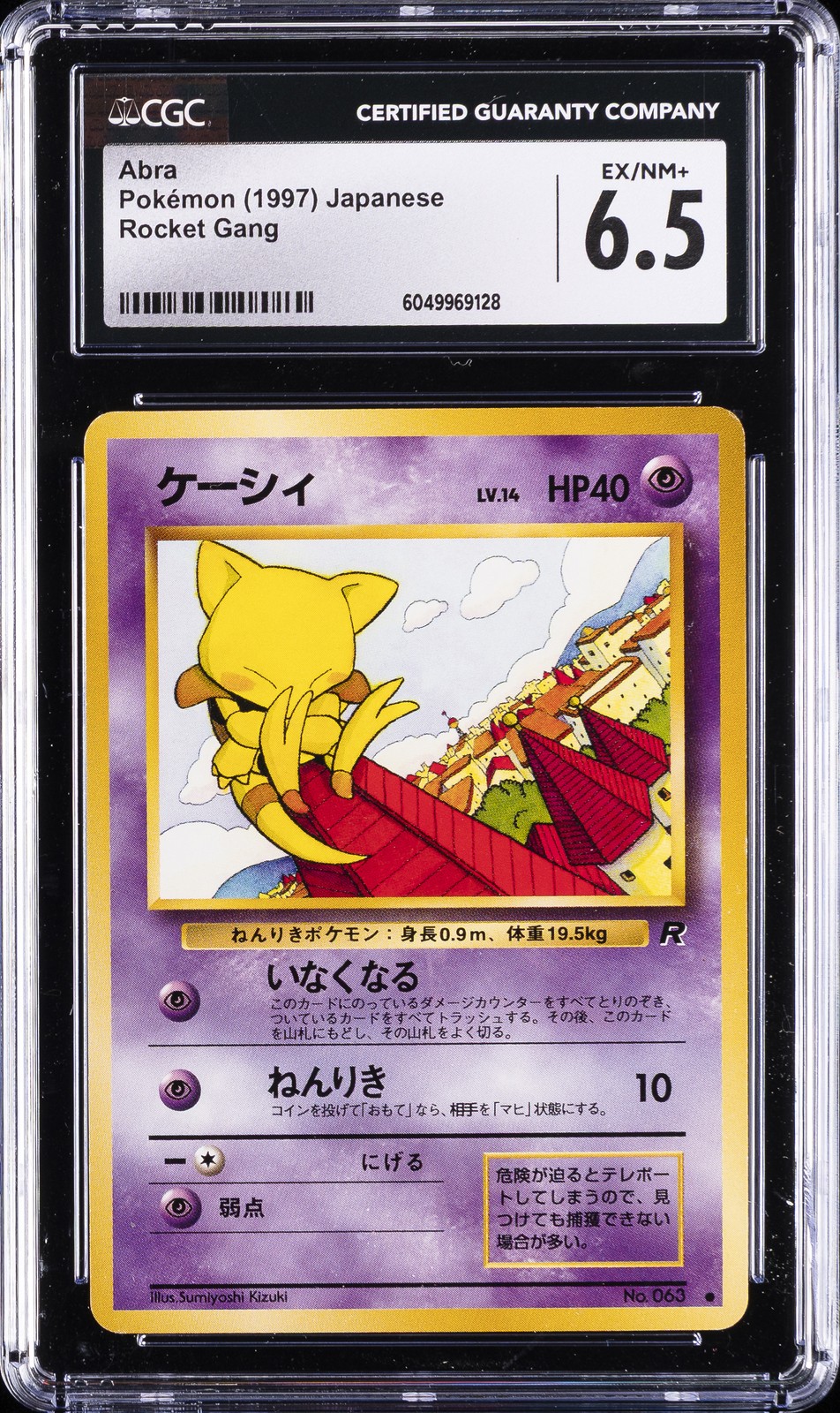 1997 POKÉMON ROCKET GANG JAPANESE #063 ABRA CGC 6.5