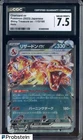 2023 Pokemon Japanese Shiny Treasure Ex #115 Charizard Ex Holo CGC 7.5 NM+