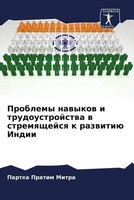 Partha Pratim Mitra | Problemy Nawykow I Trudoustrojstwa W Stremqschejsq K...