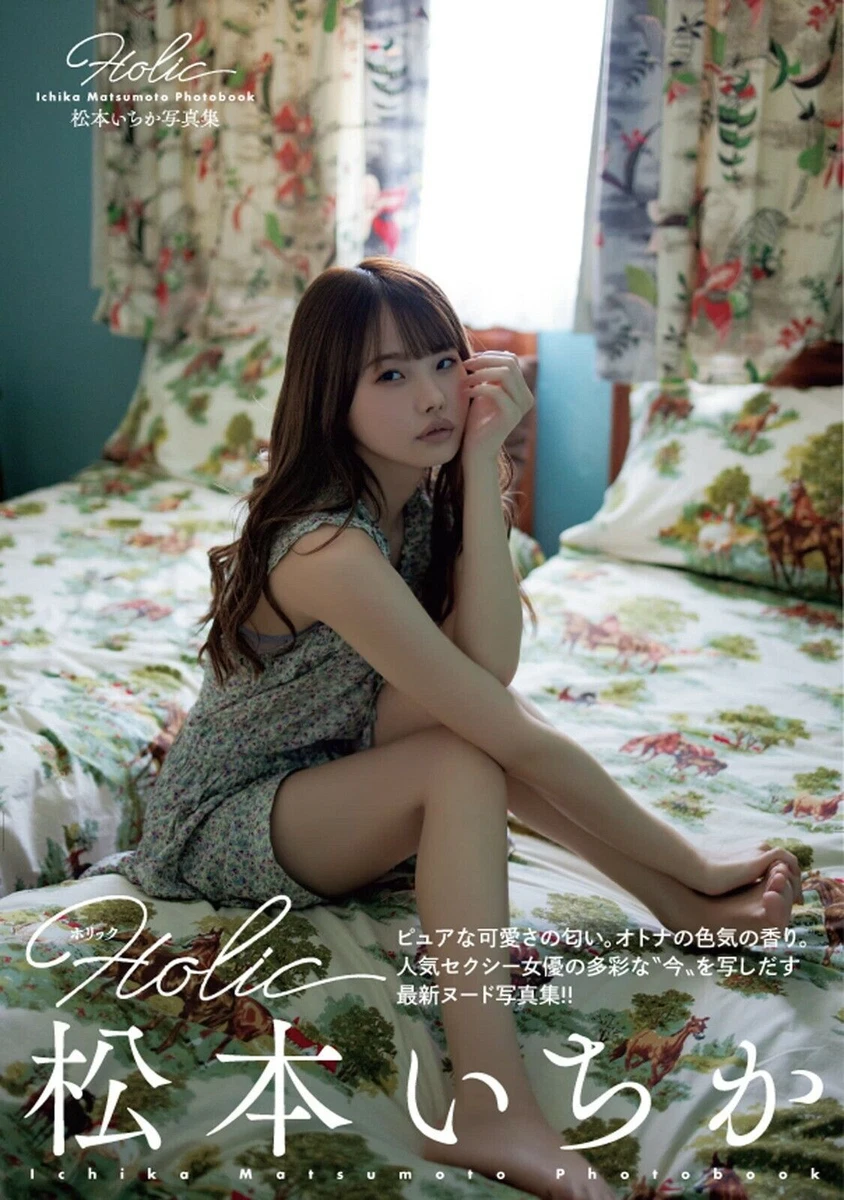 Ichika natsumoto
