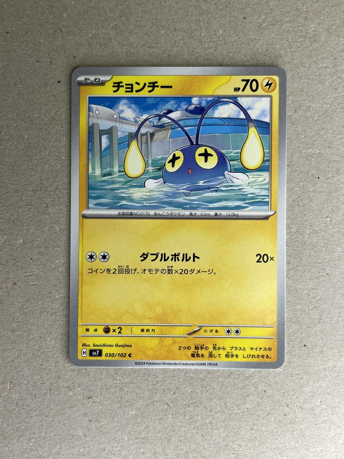Chinchou C 030/102 SV7 Stellar Miracle Japanese Pokemon Card