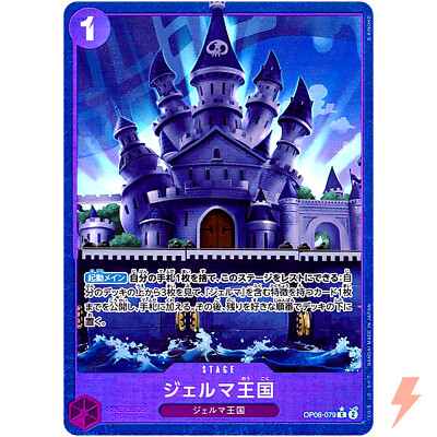 Kingdom of GERMA (Alt Art) OP06-079 C ONE PIECE Card The Best PRB